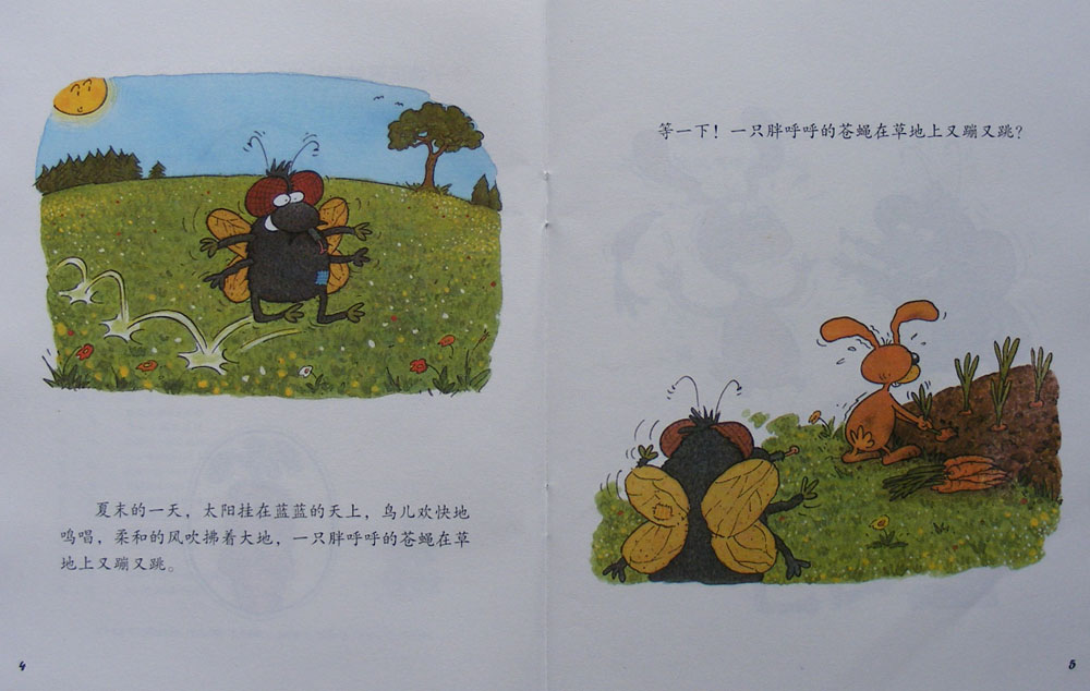 大兔子，胆小鬼！ (04),绘本,绘本故事,绘本阅读,故事书,童书,图画书,课外阅读
